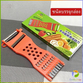 Smileshop ที่ขูดมะละกอ แบบหนา มีดปอกผลไม้ 5in1 พร้อมส่ง veggie chopper