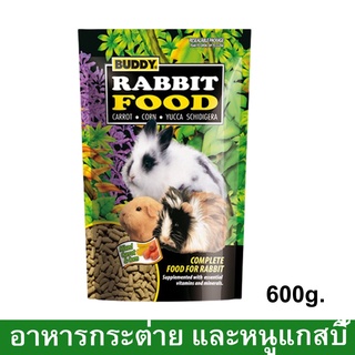 อาหารกระต่าย Buddy อาหารกระต่ายโต 600ก. (1 ถุง) Buddy Rabbit Food Complete Food for Rabbit Adult Rabbit Food 600g. (1 ba