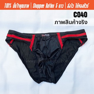 X-ROCK : Bikini Slim Fit (ดำ-แดง)