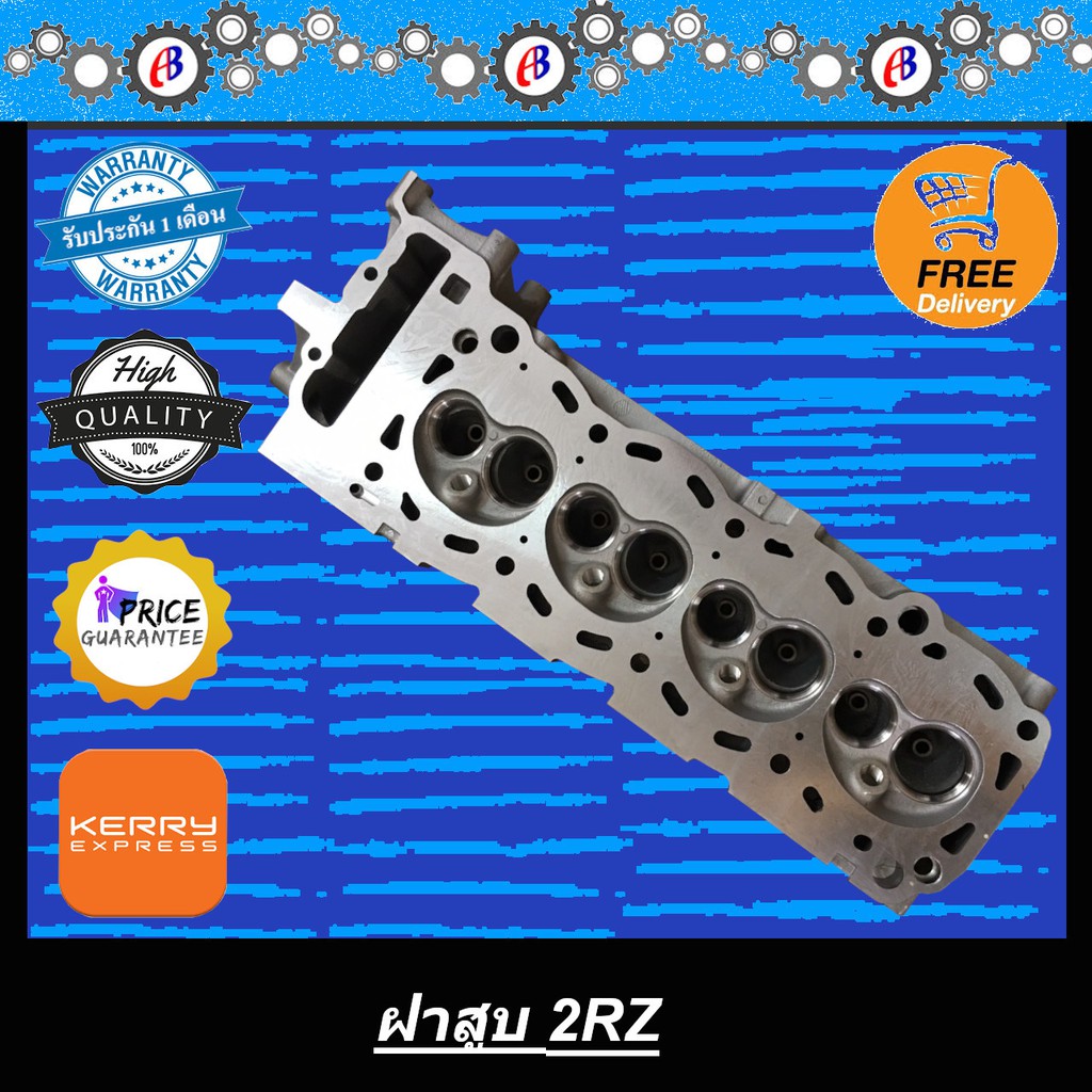 ฝาสูบ2RZ  TOYOTA 2RZ