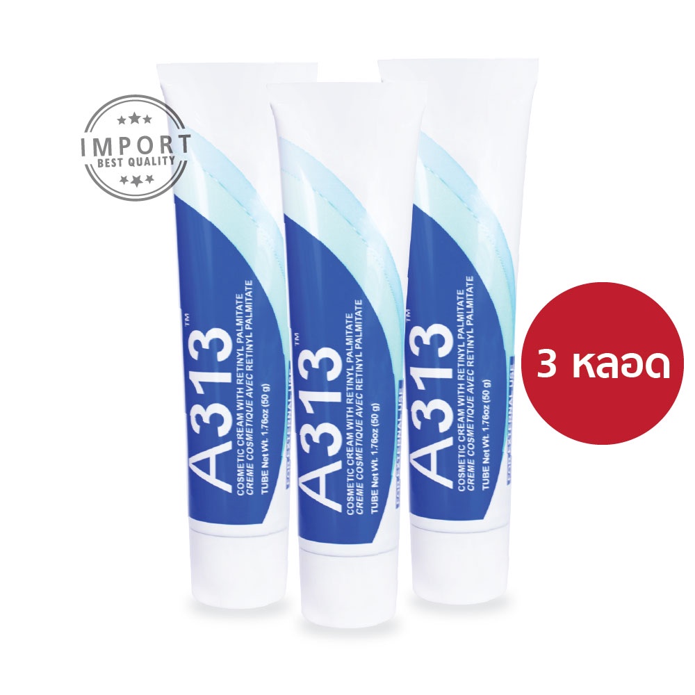 A313 Cosmetic Vitamin A Cream Retinyl Palmitate  x 3 หลอด