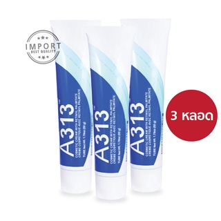 A313 Cosmetic Vitamin A Cream Retinyl Palmitate (เอ313 คอสเมติค ครีม วิตามินเอ พรอมเมด วิท เรตินิล ปาล์มิเตด) x 3 หลอด