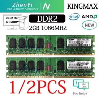 หน่วยความจํา 4Gb 2Gb Ddr2 1066Mhz Pc2-8500U 240Pin Dimm สําหรับ Kingmax Ad22