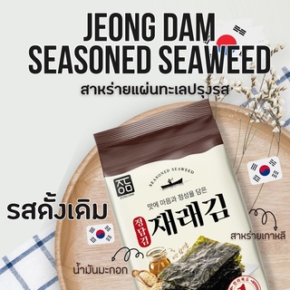 มีรสชาติใหม่! สาหร่ายทะเลปรุงรส สาหร่ายอบแผ่น ขนาด 4 กรัม Korea Jeongdam Gim