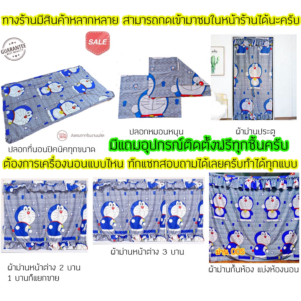 ลวดผ้าม่าน เกรด A  อ