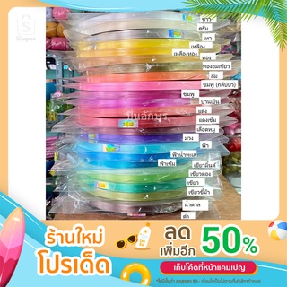 ริบบิ้นห่อเหรียญ ตรามงกุฏ เบอร์ 2 มี24สี