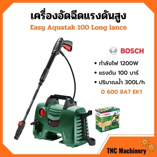 เครื่องอัดฉีดแรงดันสูง เครื่องฉีดน้ำ 100 บาร์ BOSCH รุ่น Easy Aquatak 100 Long lance (ปืนยาว)🏳‍🌈🌈