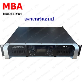 MBA เพาเวอร์แอมป์ 200+200วัตต์ RMS เครื่องขยายเสียง รุ่น YA1