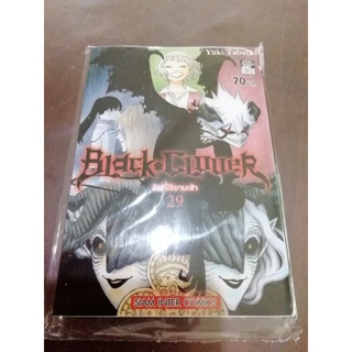 Black​ Clover​ เล่ม21-29