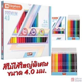 Elephant สีไม้ ดินสอสีไม้ แท่งยาว ไส้ใหญ่พิเศษขนาด 4.0 มม. 12สี / 24สี /36สี / 48สี จำนวน 1 กล่อง