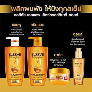 L'Oreal Paris Elseve Shampoo / Conditioner 110/410/450/620ml. ลอรีอัล ปารีส เอลแซฟ แชมพูและครีมนวดผม loreal มีหลายสูตร
