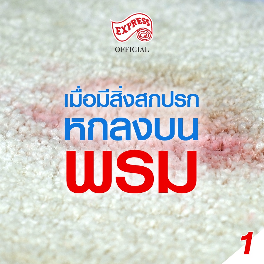 [ของแท้ พร้อมส่ง] 3M Cleaner สเปรย์โฟมทำความสะอาดพรม+ผ้าบุเฟอร์นิเจอร์ โซฟาผ้า ผ้าม่าน ใช้ง่าย - รูปที่ 2