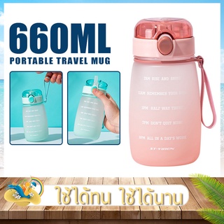 กระติกน้ำ กระบอกน้ำ รุ่น0707 ขนาด 660ml ขวดน้ำพลาสติกใส  กระบอกน้ำดื่ม แบบพกพา มีสเกลเวลาบอกเวลาดื่มน้ำ