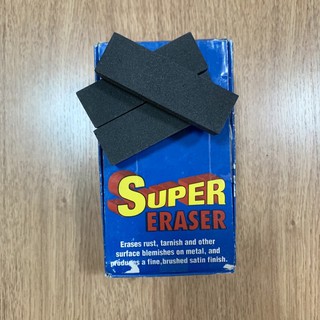 ยางลบสนิม Super Eraser (ราคาต่อก้อน)