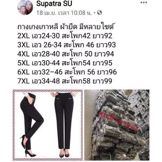 กางเกงใส่ทำงานผู้หญิง