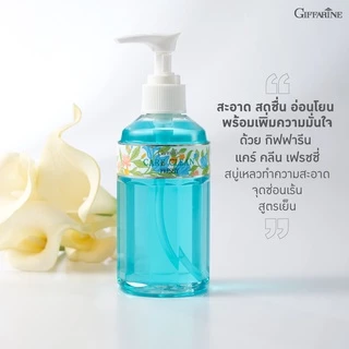 สบู่เหลวทำความสะอาดจุดซ่อนเร้น กิฟฟารีน แคร์คลีน เฟรชชี่ & คลาสซี่ Feminine Wash care clean giffarine