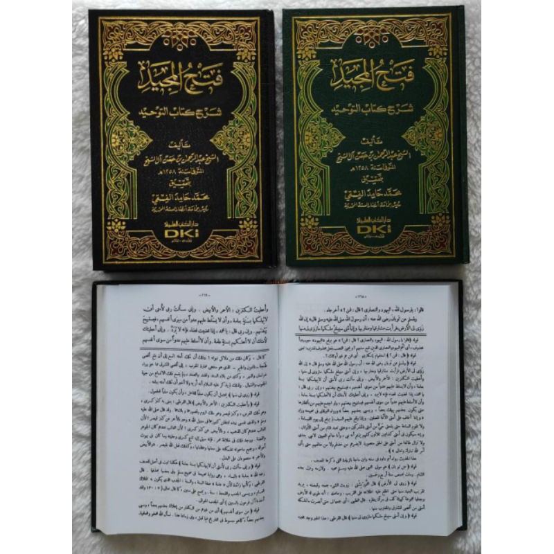 Putih Kitab Fathul Majid Syarah Kitab Tawhid Dki Beirut กระดาษสีขาว