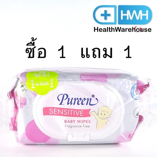 Pureen Baby Wipes 80 ชิ้น Pack 1+1 สีชมพู Sensitive