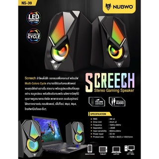 Nubwo NS-39 Speaker USB Screech ลำโพงมีไฟ มีรับประกันนาน 30 วัน