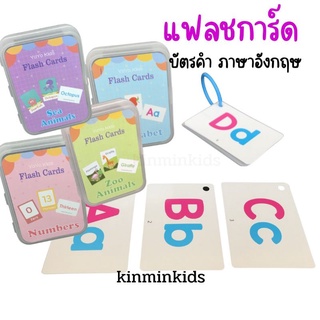 แฟลชการ์ด บัตรภาพคำศัพท์ flashcard #ABC #ทะเล #ตัวเลข #สัตว์ #ผลไม้ #ผัก #ยานพาหนะ #สี #กีฬา #อาชีพ #ของเล่น