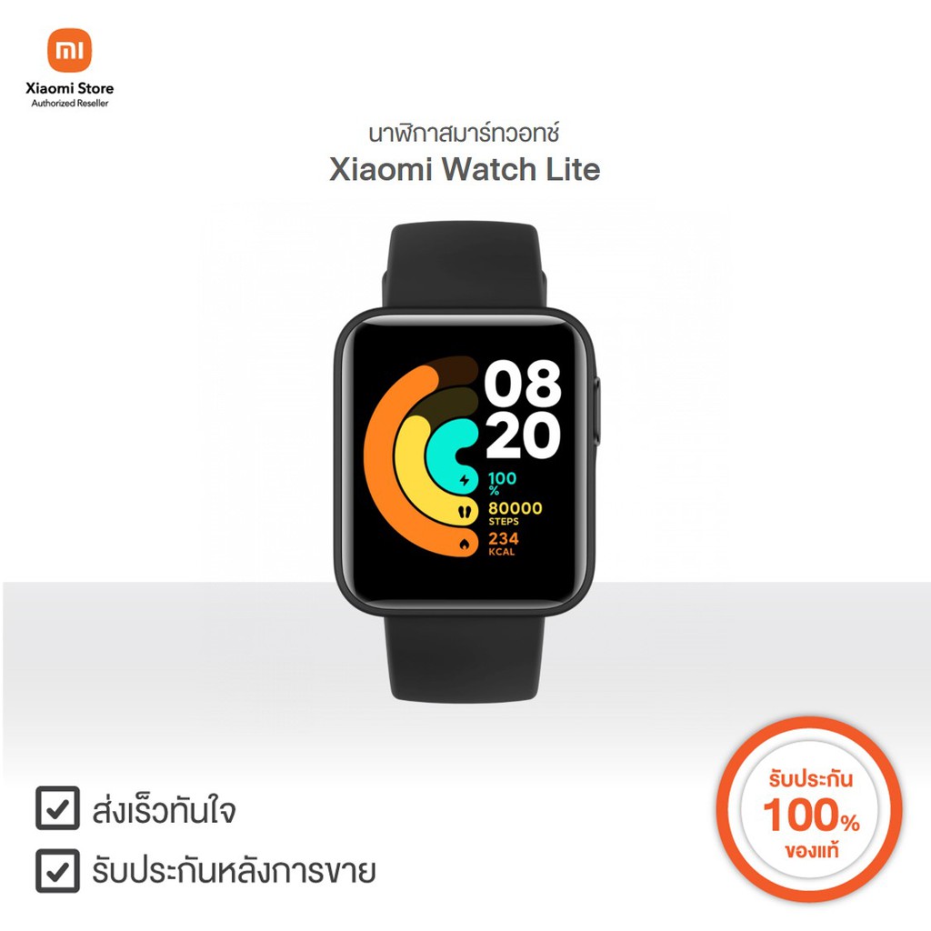สมาร์ทวอทช์ GPS + Heart Rate กันน้ำ Xiaomi Watch Lite | Xiaomi Official Store