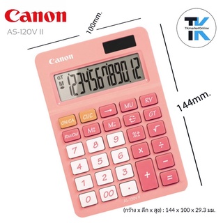 เครื่องคิดเลข แคนนอน Canon Desktop Calculator รุ่น AS-120V II  คุณสมบัติ - เครื่องคำนวณแบบตั้งโต๊ะ จอภาพ LCD ขนาดใหญ่