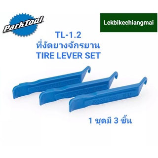 ParkTool TL-1.2 ที่งัดยางจักรยาน TIRE LEVER SET