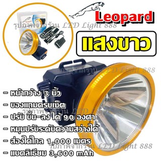 LP-6606 (( แสงขาว / แสงเหลือง )) ไฟฉายคาดหัว ไฟฉายคาดศรีษะ ไฟฉายแรงสูง ไฟฉาย ตราเสือ / ตราช้าง