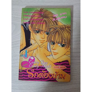 การ์ตูน รักต้องห้าม เล่ม1