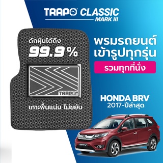 พรมปูพื้นรถยนต์ Trapo Classic Honda BRV (2019-2021)