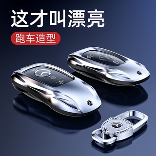 Alloy Smart Benz Key Case for C260L E300L GLC A200 GLE GLB Benz Sports Car Key Case