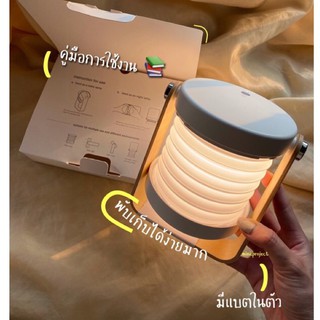 [🍊พร้อมส่งในไทย ] โคมไฟ LED พกพา ระบบสัมผัส ปรับค่าความสว่างเองได้