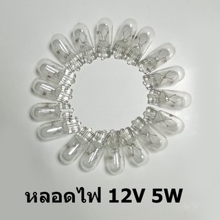 หลอดไฟเลี้ยวรถมอเตอร์ไซด์ แบบเสียบสีใส 12V 5W