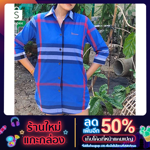 เสื้อเชิ้ตแขนสามส่วน ตัวยาว