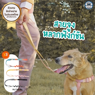 สายจูงสุนัข Multifunction Leash - Pawky House จากตัวแทนจำหน่ายอย่างเป็นทางการในประเทศไทย