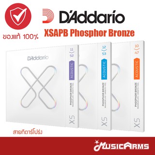 [ซื้อ3 ลด5%] D’Addario XSAPB Phosphor Bronze สายกีตาร์โปร่ง เบอร์ 10 / 11 /12 Music Arms