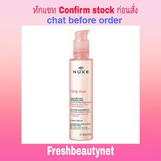 NuxeVery Rose Delicate Cleansing Oil 150 ml