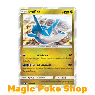 ลาทิโอส (R/SD,Foil) มังกร ชุด เงาอำพราง การ์ดโปเกมอน (Pokemon Trading Card Game) ภาษาไทย as3b119