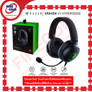 หูฟัง Head Phone RAZER HT-KRAKEN V3 USB (RZ04-03770200-R3M1) สามารถออกใบกำกับภาษีได้