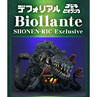 X-Plus Deforeal Biollante RIC Ver.