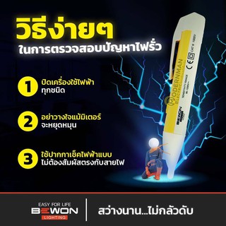 ปากกาวัดไฟ ปากกาเช็คไฟ ปากกาทดสอบไฟฟ้า แบบไม่สัมผัส Non-Contact มีเสียงแจ้งเตือนมีไฟฉาย แถมถ่าน AAA 2 ก้อน Voltage Alert