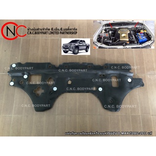 แผ่นกันความร้อนหลังเครื่องยนต์ ISUZU D-MAX ปี2002-2011 แท้