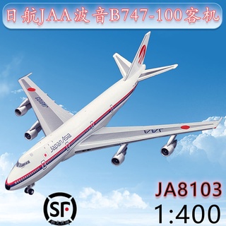 โมเดลเครื่องบินจําลอง 1: 400 JAL JAA Boeing B747-100 ja8103 B747