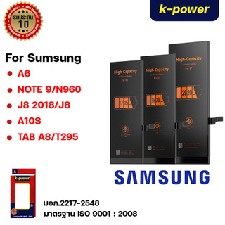 แบตเตอรี่มือถือ SUMSUNG A6 NOTE 9/N960 J8 2018/J8 A10S TAB A8/T295 (มอก.2217-2548)มิลลิเเอมป์เต็ม ปลอดภัย รับประกัน 1 ปี