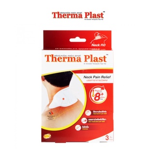 เทอร์มา พลาสท์ แผ่นประคบร้อนบริเวณคอ 1 กล่อง มี 3 ชิ้น Therma plast