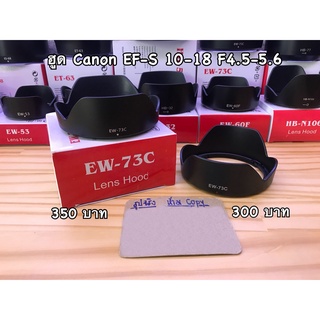 ฮูด Canon 10-18 IS STM เกรดดีกว่าท้องตลาดทั่วไป