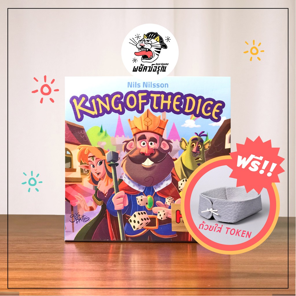 King of the Dice King of the Dice Board Game HABA บอร์ดเกม Shopee Thailand