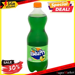 🔥*พร้อมส่ง*🔥 แฟนต้า น้ำอัดลม น้ำเขียว 1 ลิตร Fanta Soft Drink Fruit Punch (Green) 1L