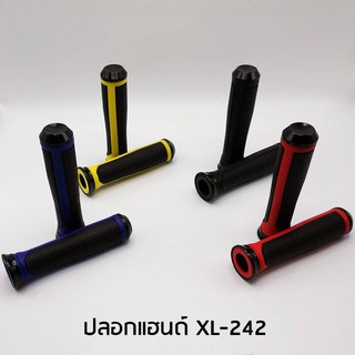 ปลอกแฮนด์ XL-242 ราคา220 มีหลายสี