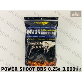 ลูกBBS POWER SHOOT 0.25g 3000นัด